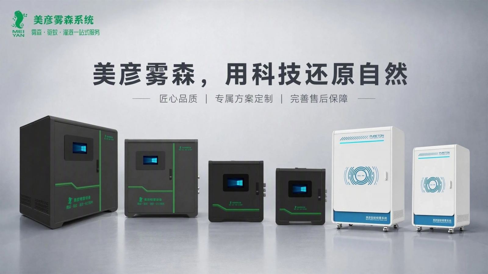 临沧车间厂房喷雾降温系统
